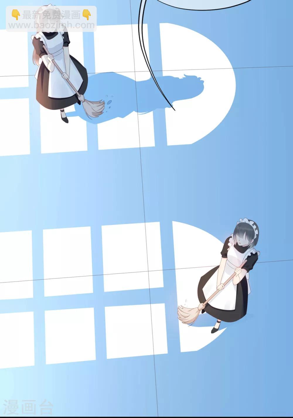 《星动甜妻夏小星》第147话 佩佩的秘密 第3页