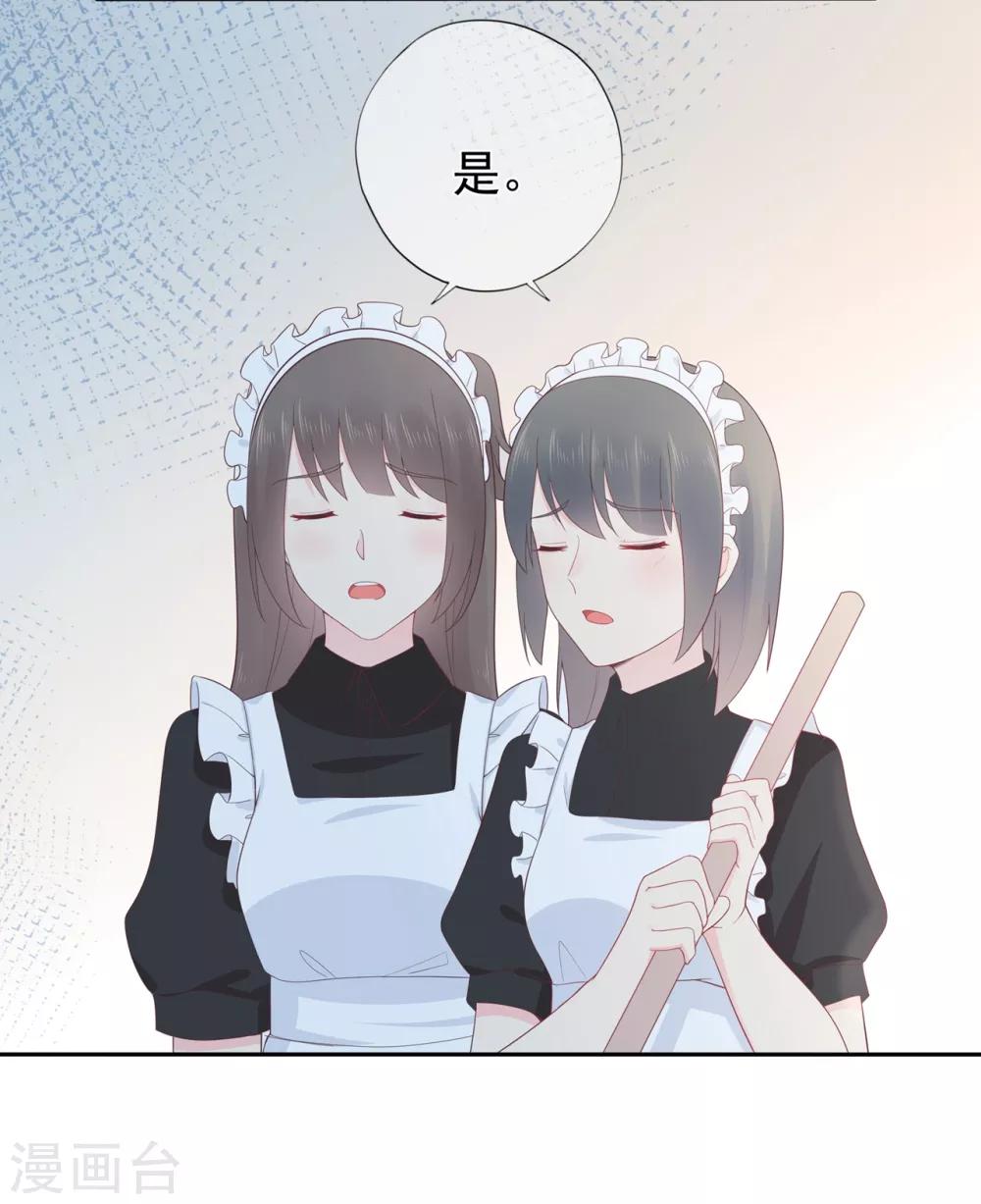 《星动甜妻夏小星》第147话 佩佩的秘密 第6页
