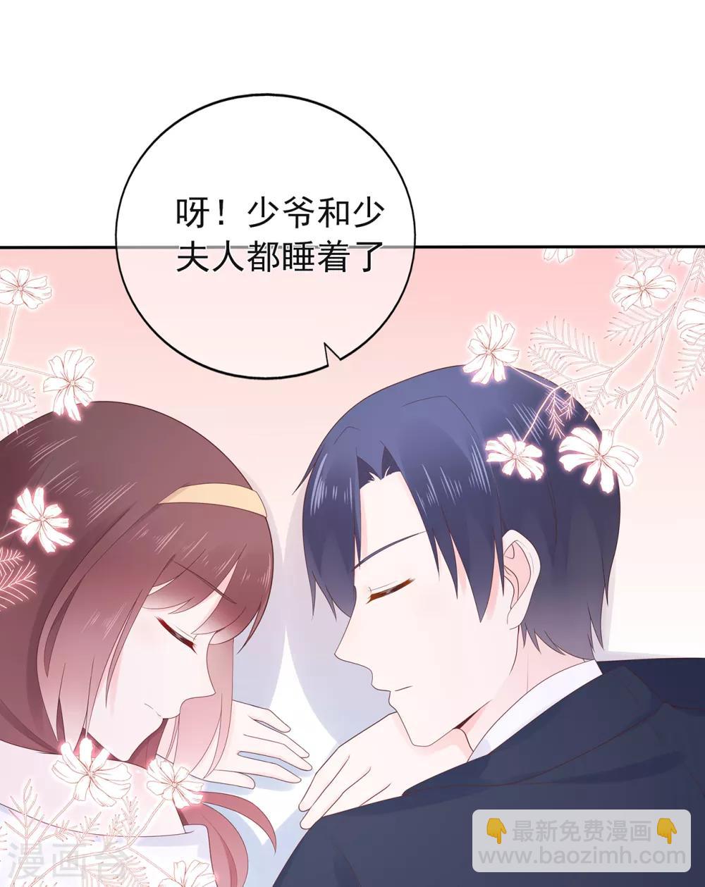 《星动甜妻夏小星》第152话 庆祝会 第16页