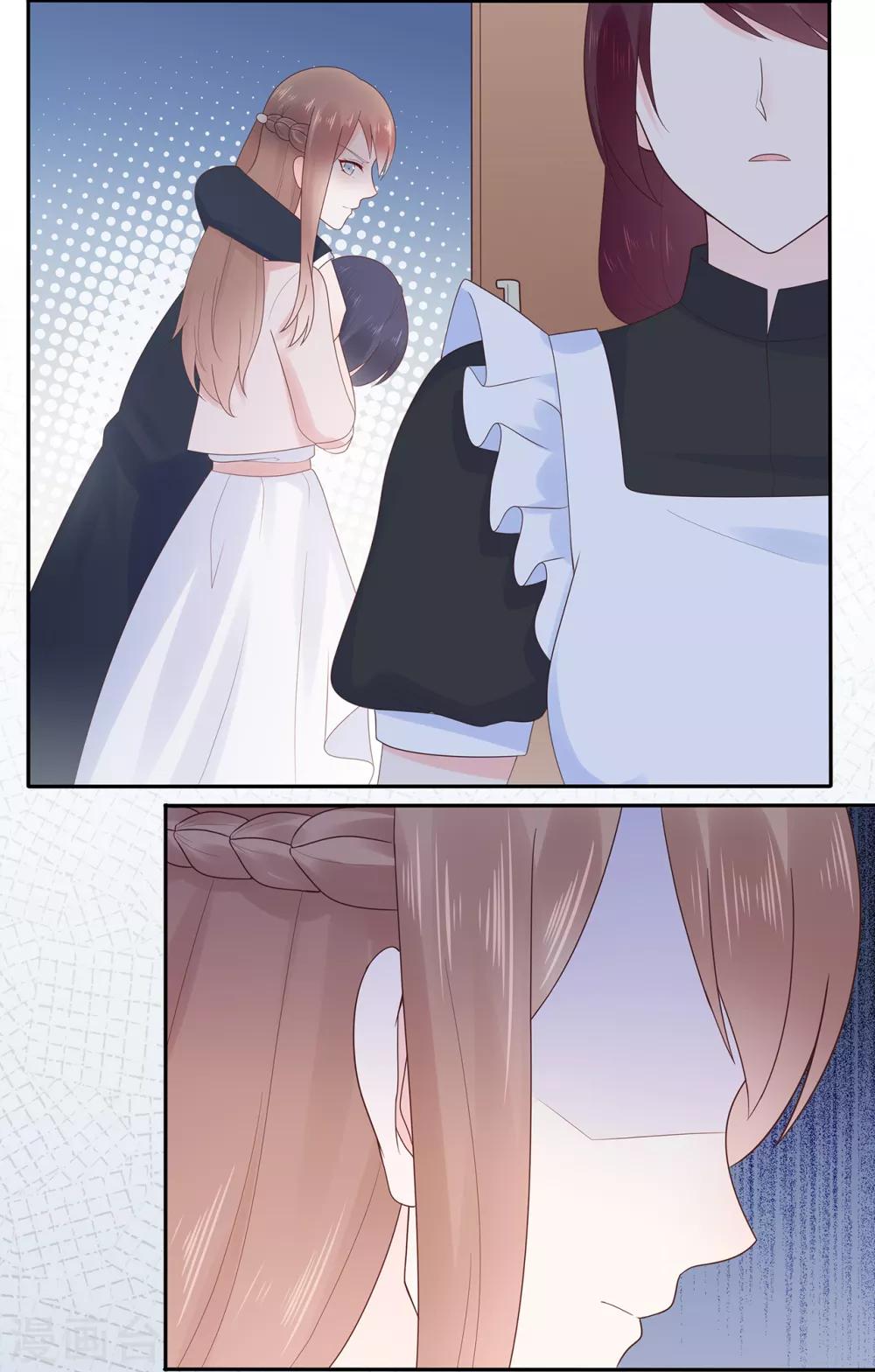 《星动甜妻夏小星》第152话 庆祝会 第21页