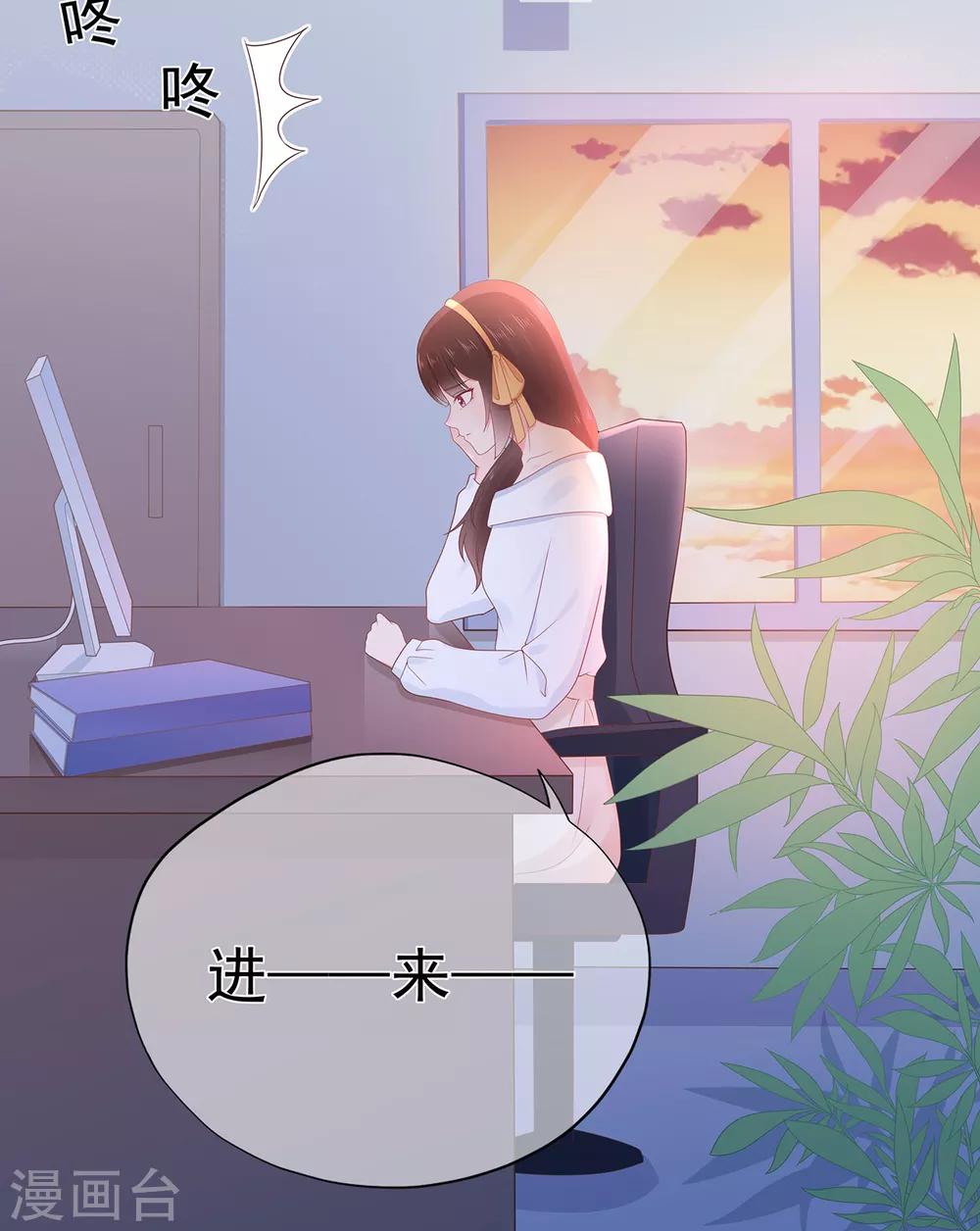 《星动甜妻夏小星》第150话 祸害在酝酿 第14页