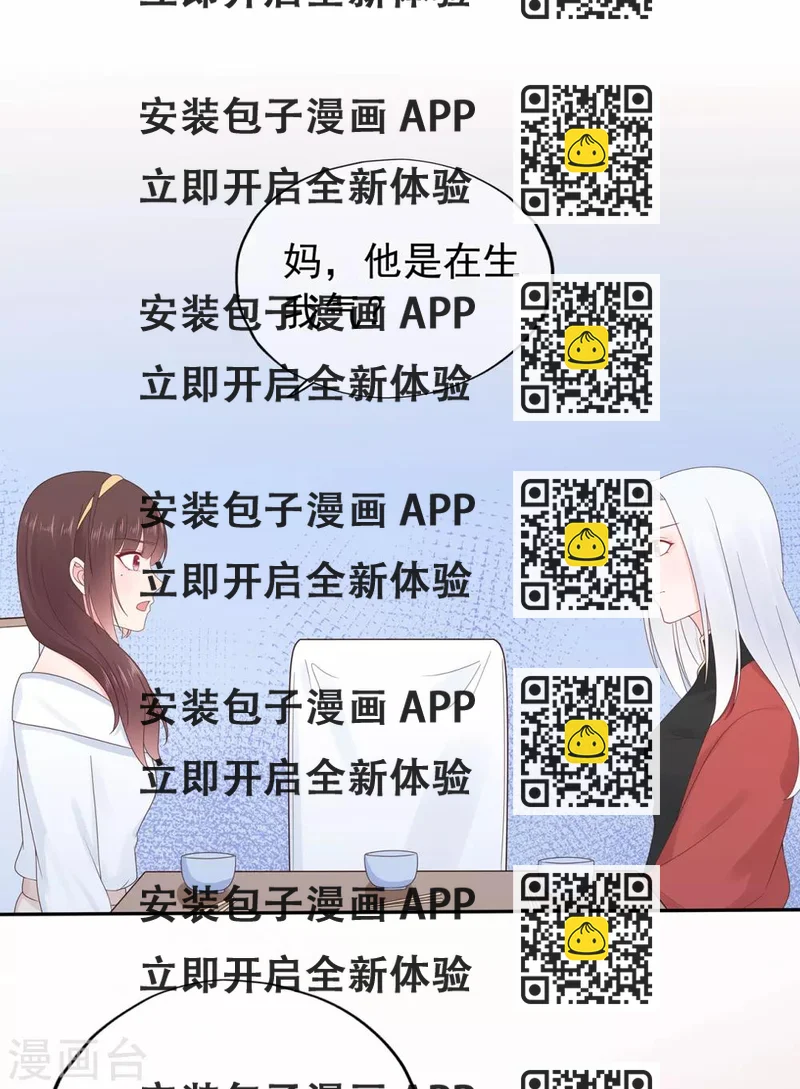 《星动甜妻夏小星》第150话 祸害在酝酿 第2页