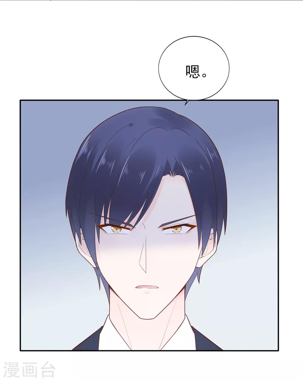 《星动甜妻夏小星》第149话 夫妻间的交锋 第14页