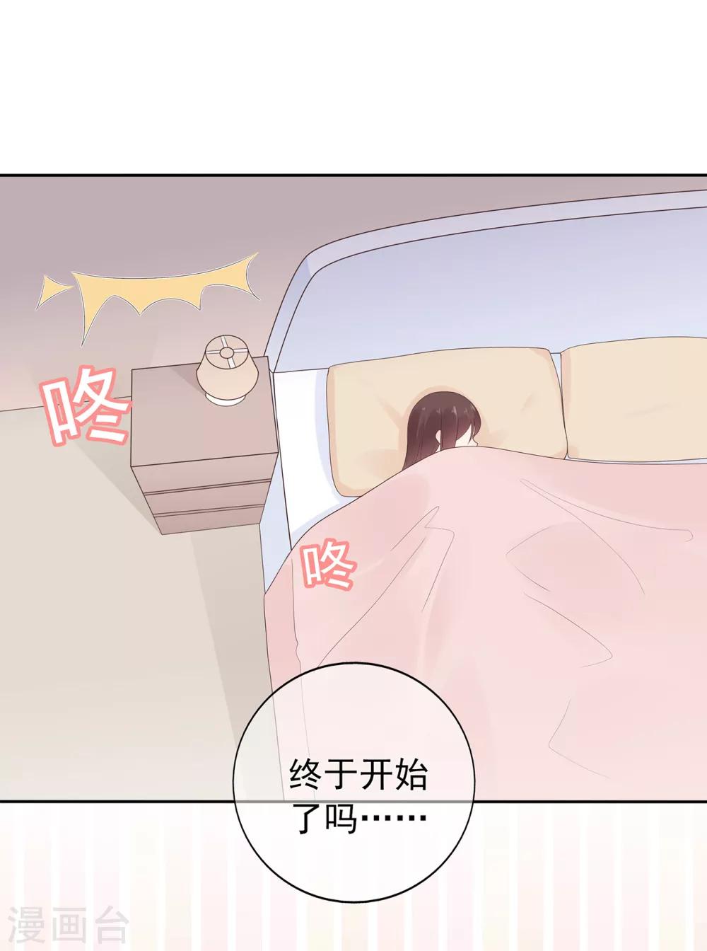 《星动甜妻夏小星》第149话 夫妻间的交锋 第15页