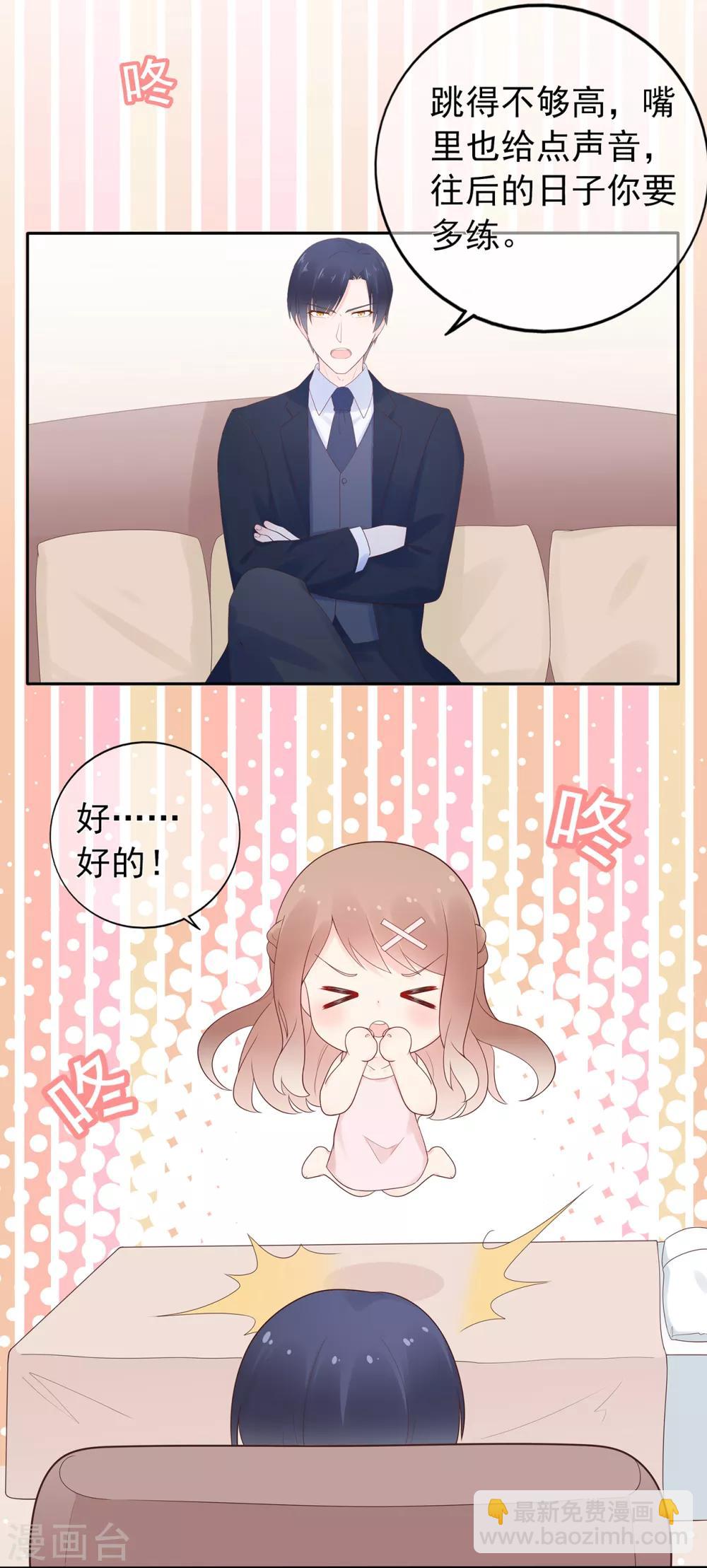 《星动甜妻夏小星》第149话 夫妻间的交锋 第16页