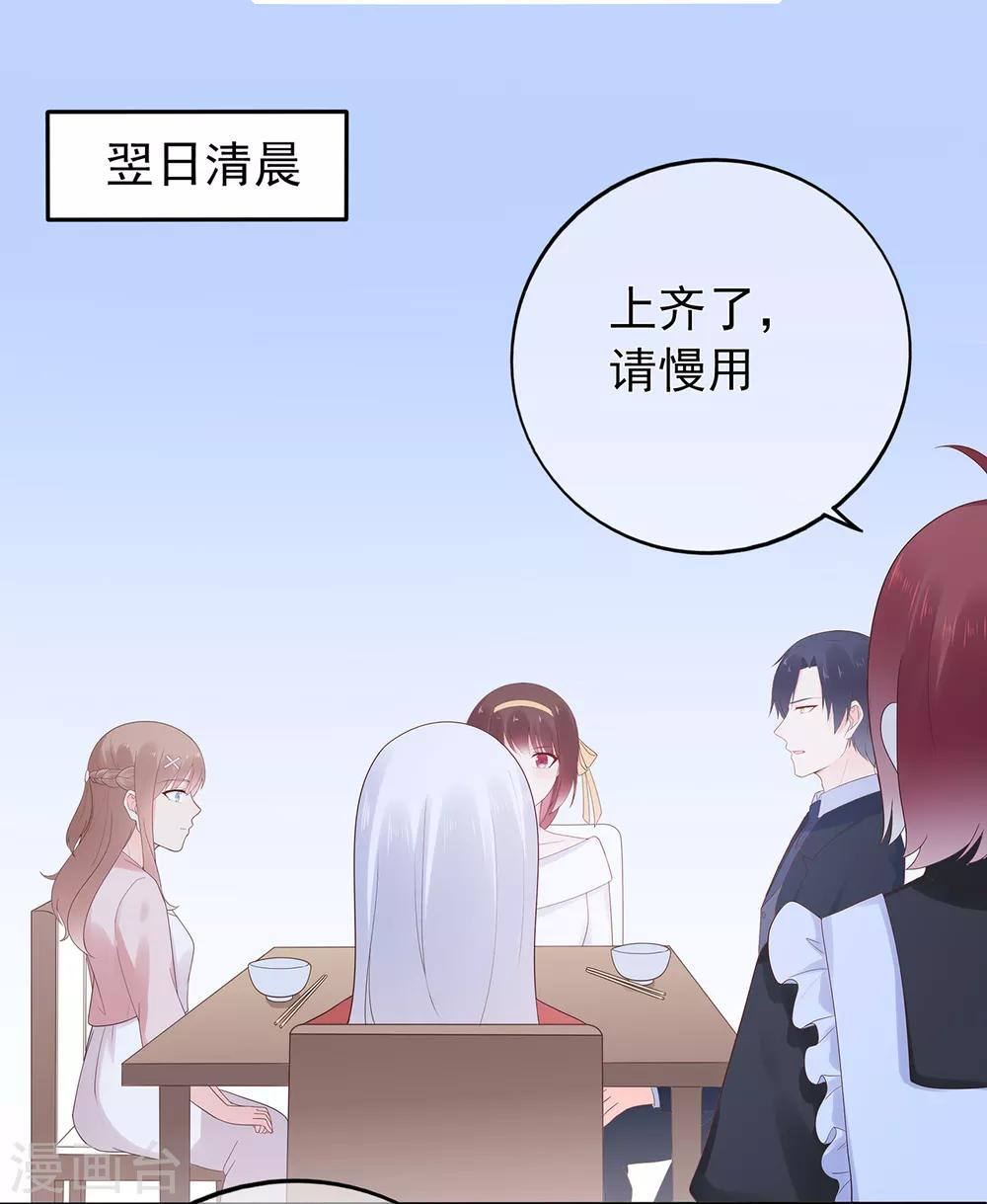《星动甜妻夏小星》第149话 夫妻间的交锋 第18页