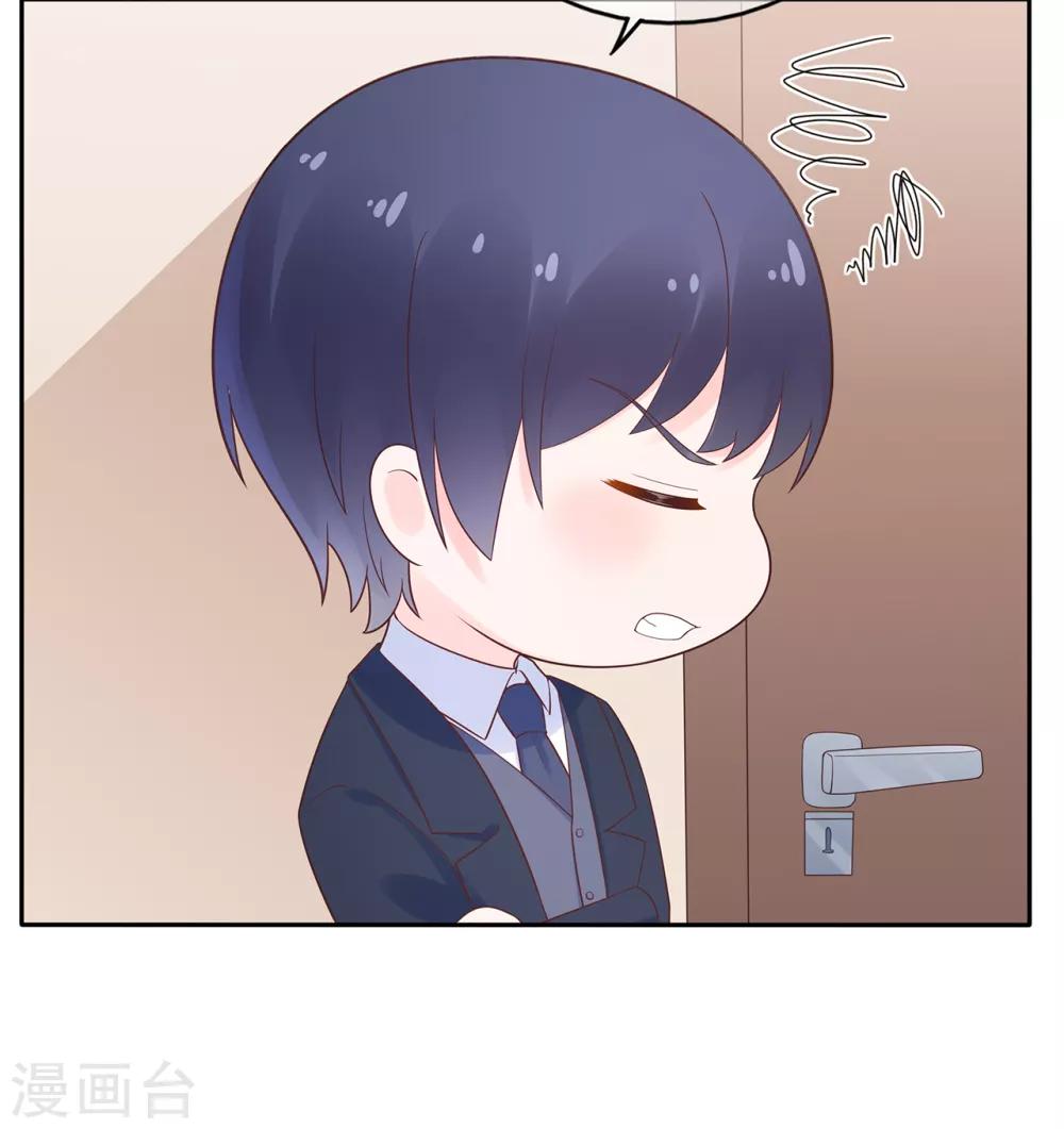 《星动甜妻夏小星》第149话 夫妻间的交锋 第7页