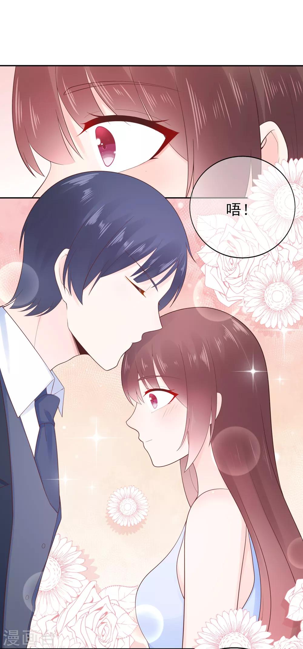 《星动甜妻夏小星》第149话 夫妻间的交锋 第9页