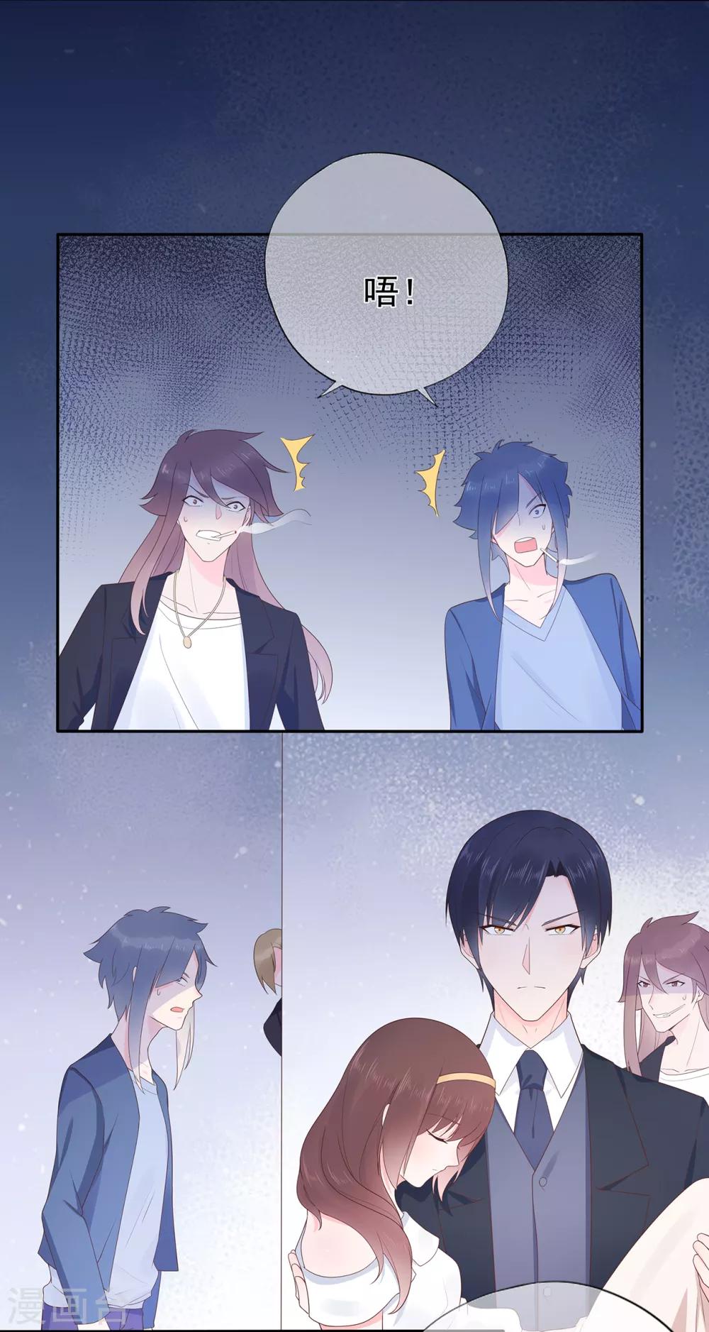 《星动甜妻夏小星》第151话 秦骏交心 第10页