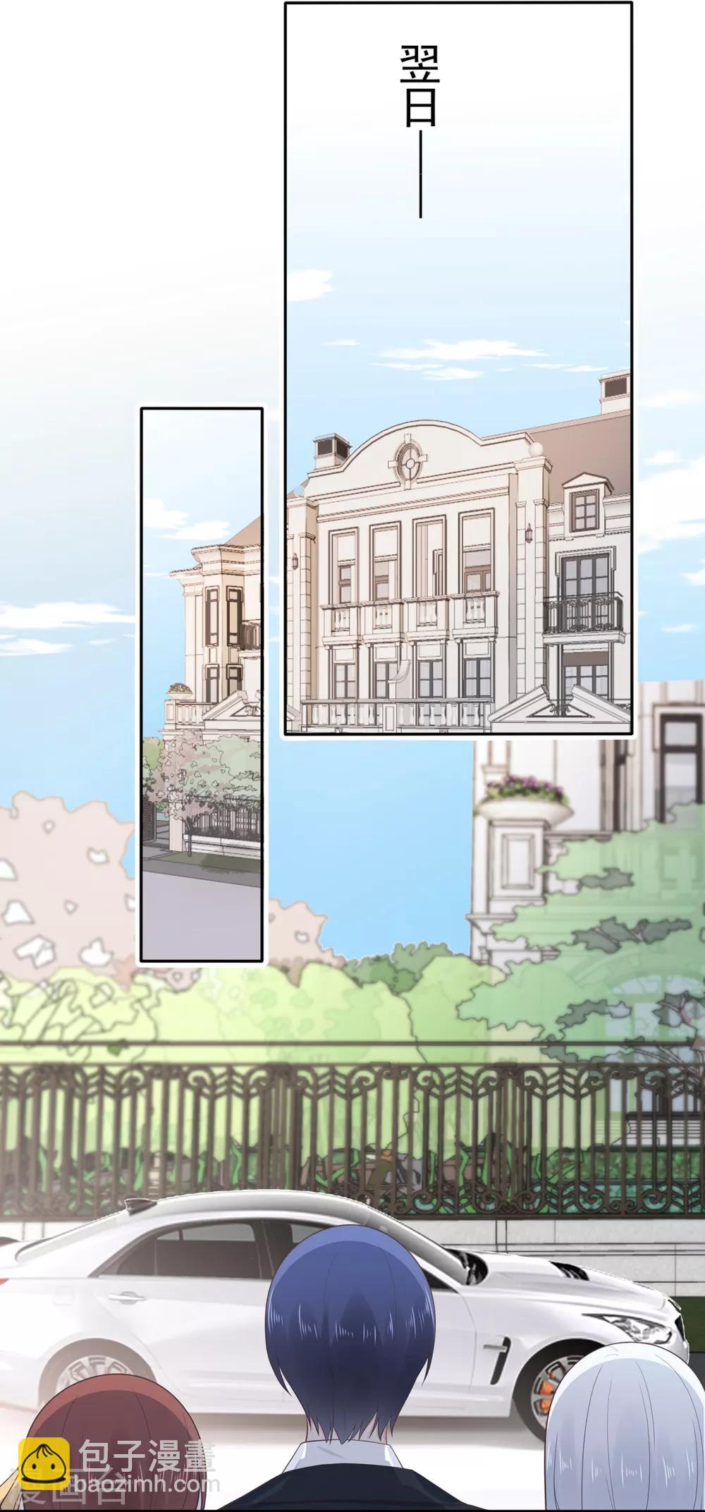 《星动甜妻夏小星》第151话 秦骏交心 第16页