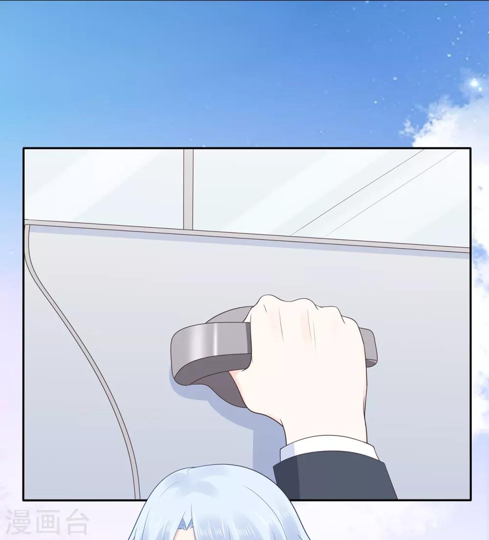 《星动甜妻夏小星》第151话 秦骏交心 第17页