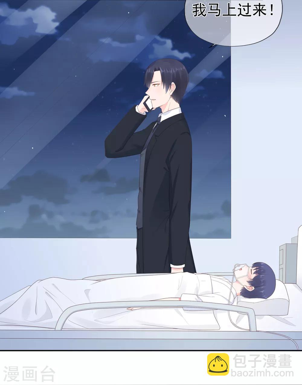 《星动甜妻夏小星》第151话 秦骏交心 第3页