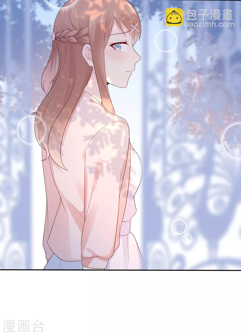 《星动甜妻夏小星》第153话 睡错床 第13页