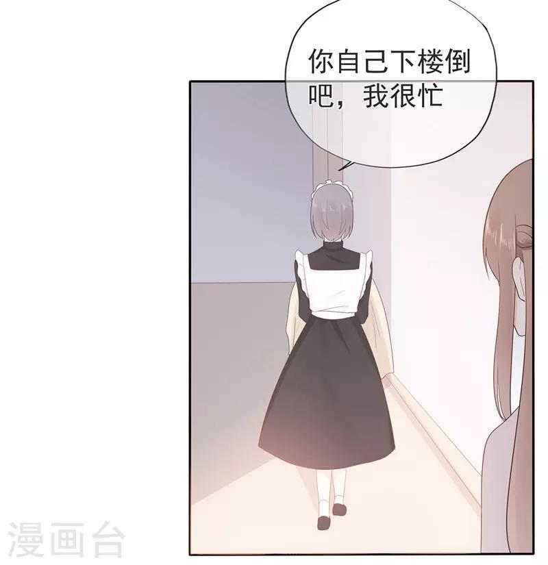 《星动甜妻夏小星》第156话 因佩佩引起的误会 第10页