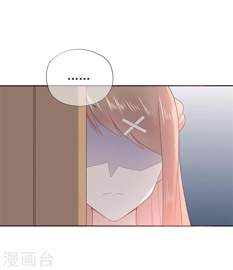 《星动甜妻夏小星》第156话 因佩佩引起的误会 第11页