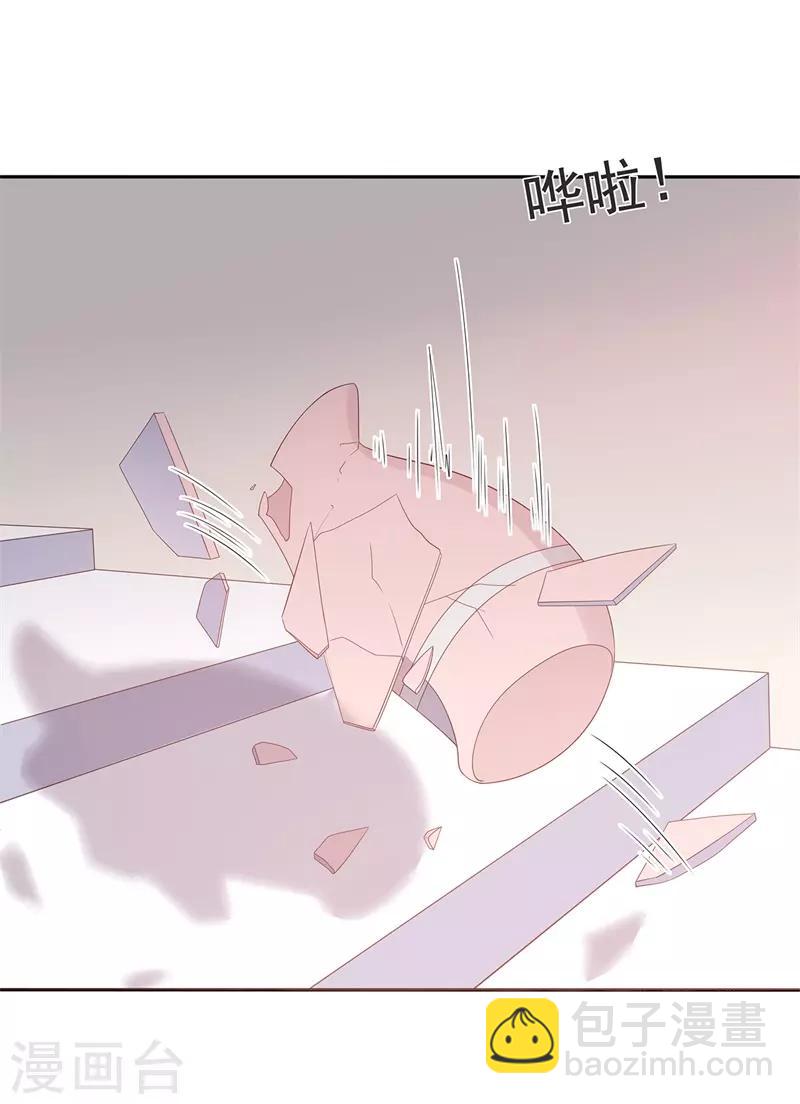 《星动甜妻夏小星》第156话 因佩佩引起的误会 第14页