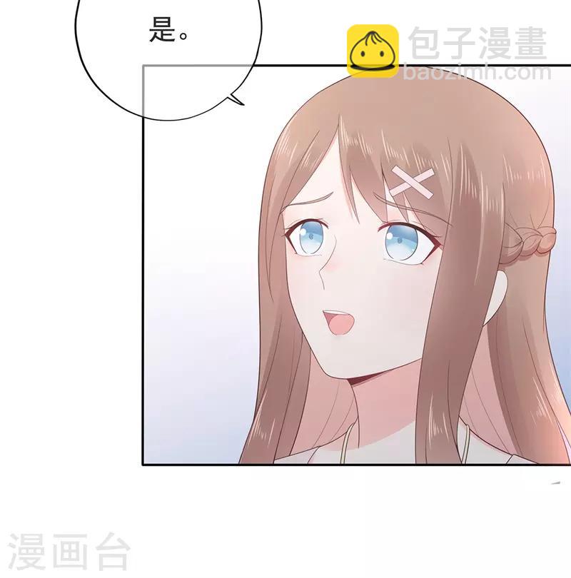 《星动甜妻夏小星》第156话 因佩佩引起的误会 第19页