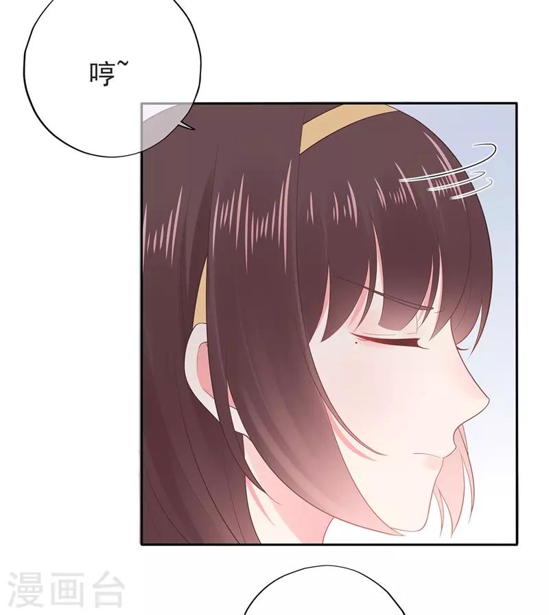 《星动甜妻夏小星》第156话 因佩佩引起的误会 第21页