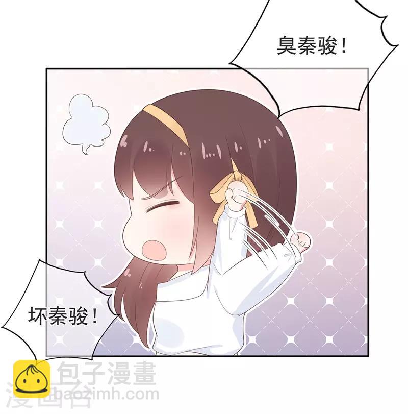 《星动甜妻夏小星》第156话 因佩佩引起的误会 第25页