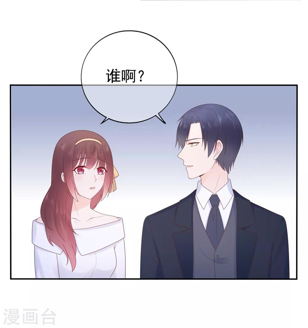 《星动甜妻夏小星》第154话 佩佩的肚子 第11页