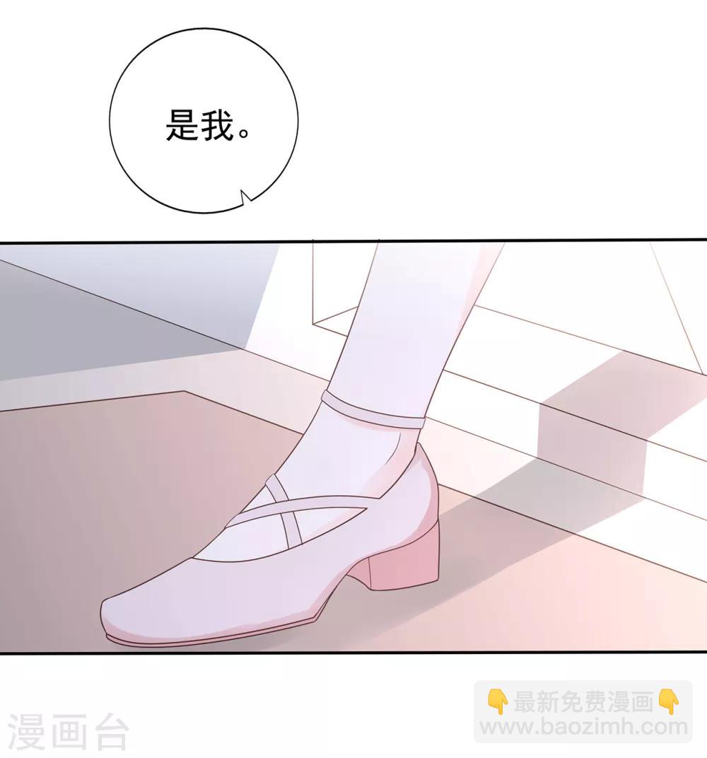 《星动甜妻夏小星》第154话 佩佩的肚子 第12页