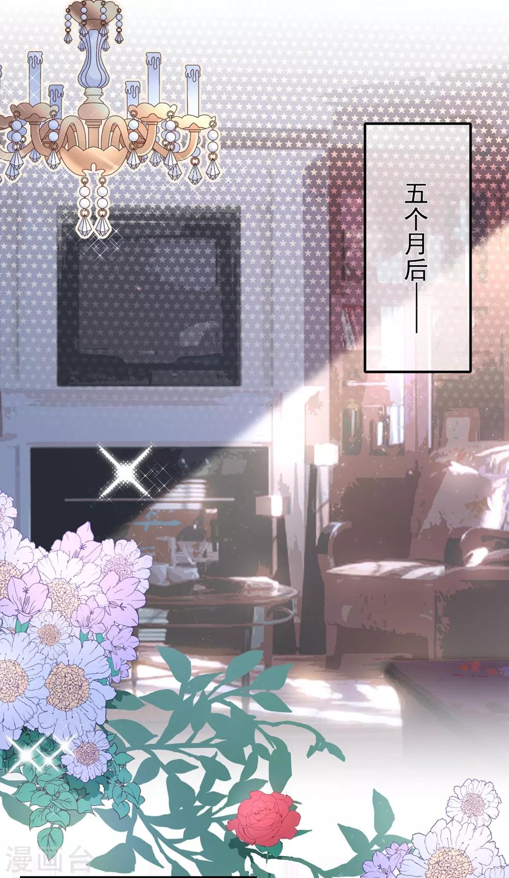 《星动甜妻夏小星》第154话 佩佩的肚子 第2页