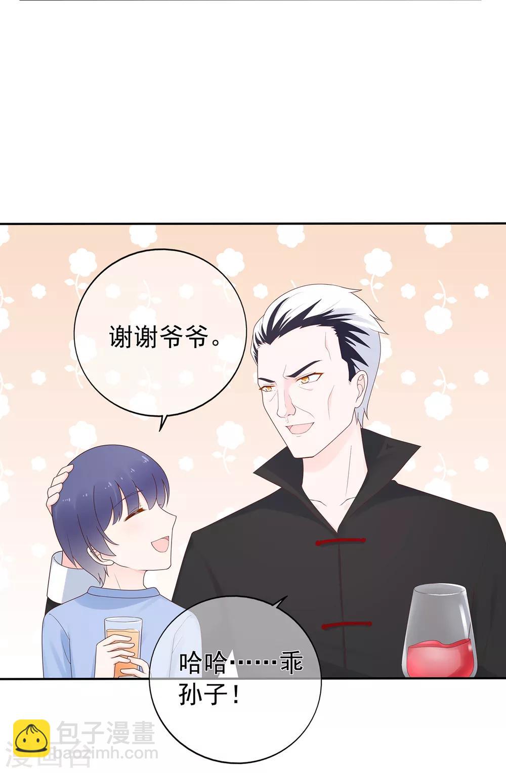 《星动甜妻夏小星》第154话 佩佩的肚子 第5页