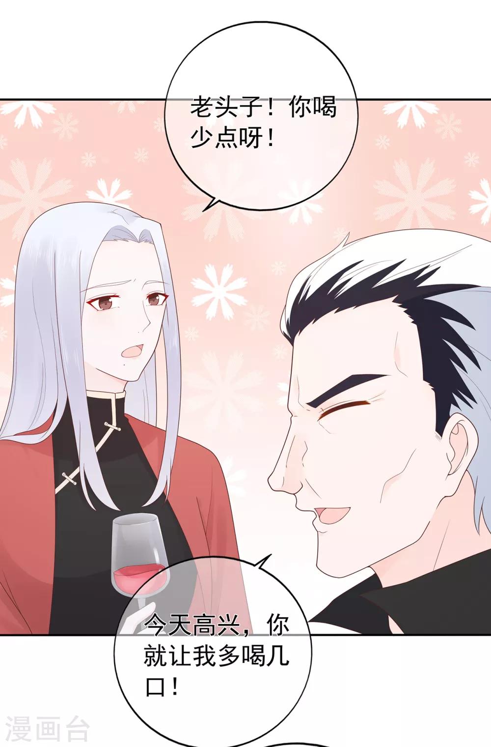 《星动甜妻夏小星》第154话 佩佩的肚子 第6页