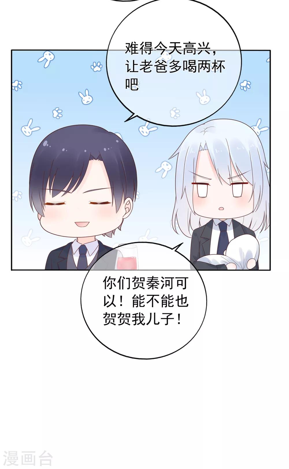 《星动甜妻夏小星》第154话 佩佩的肚子 第7页