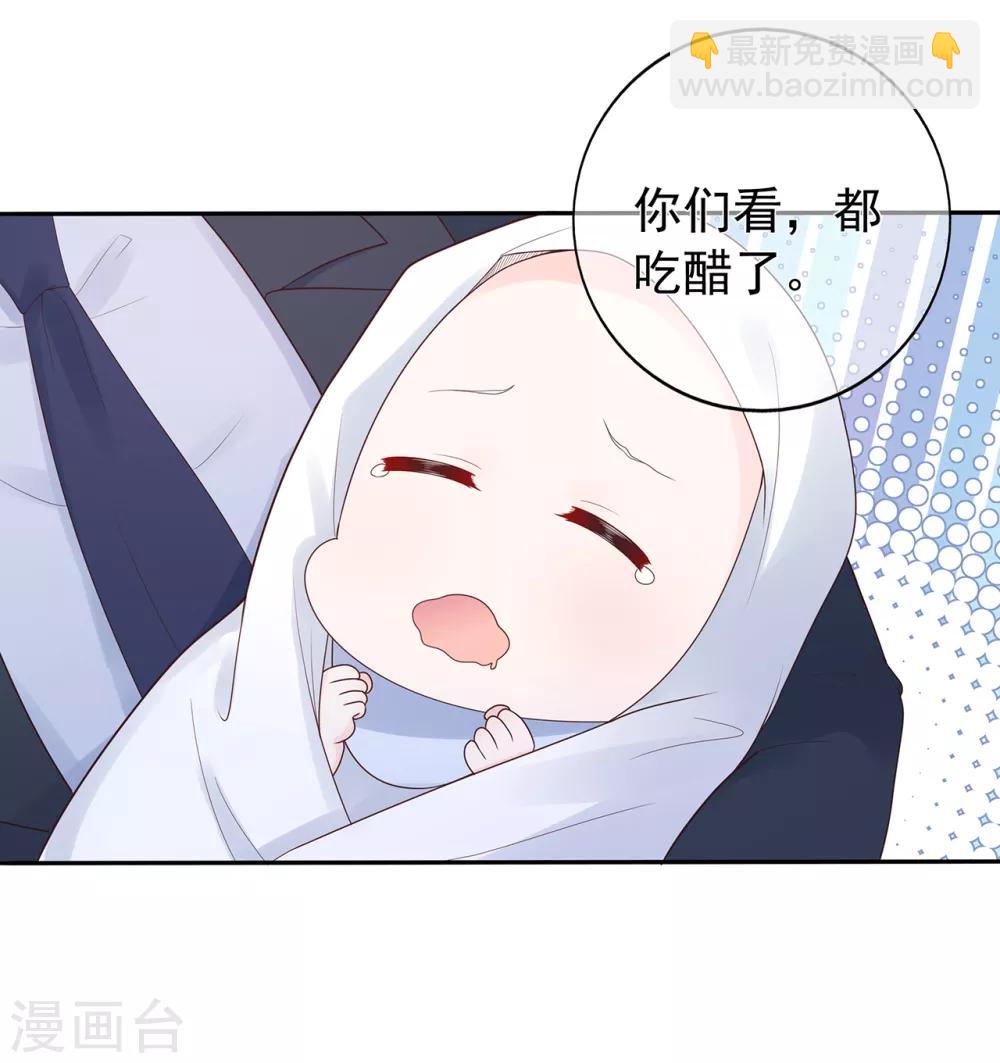 《星动甜妻夏小星》第154话 佩佩的肚子 第8页