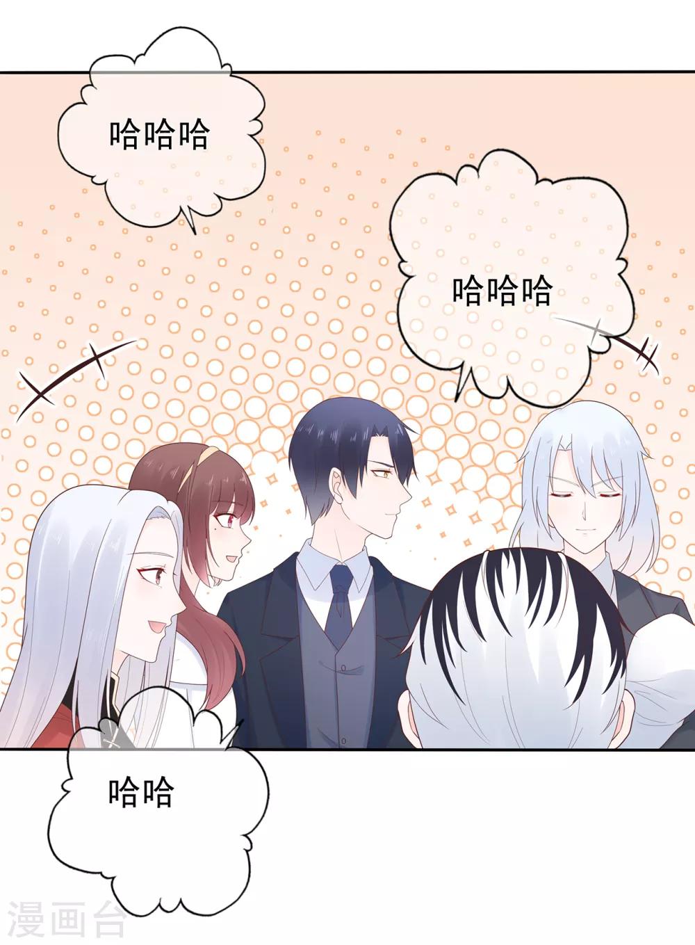 《星动甜妻夏小星》第154话 佩佩的肚子 第9页