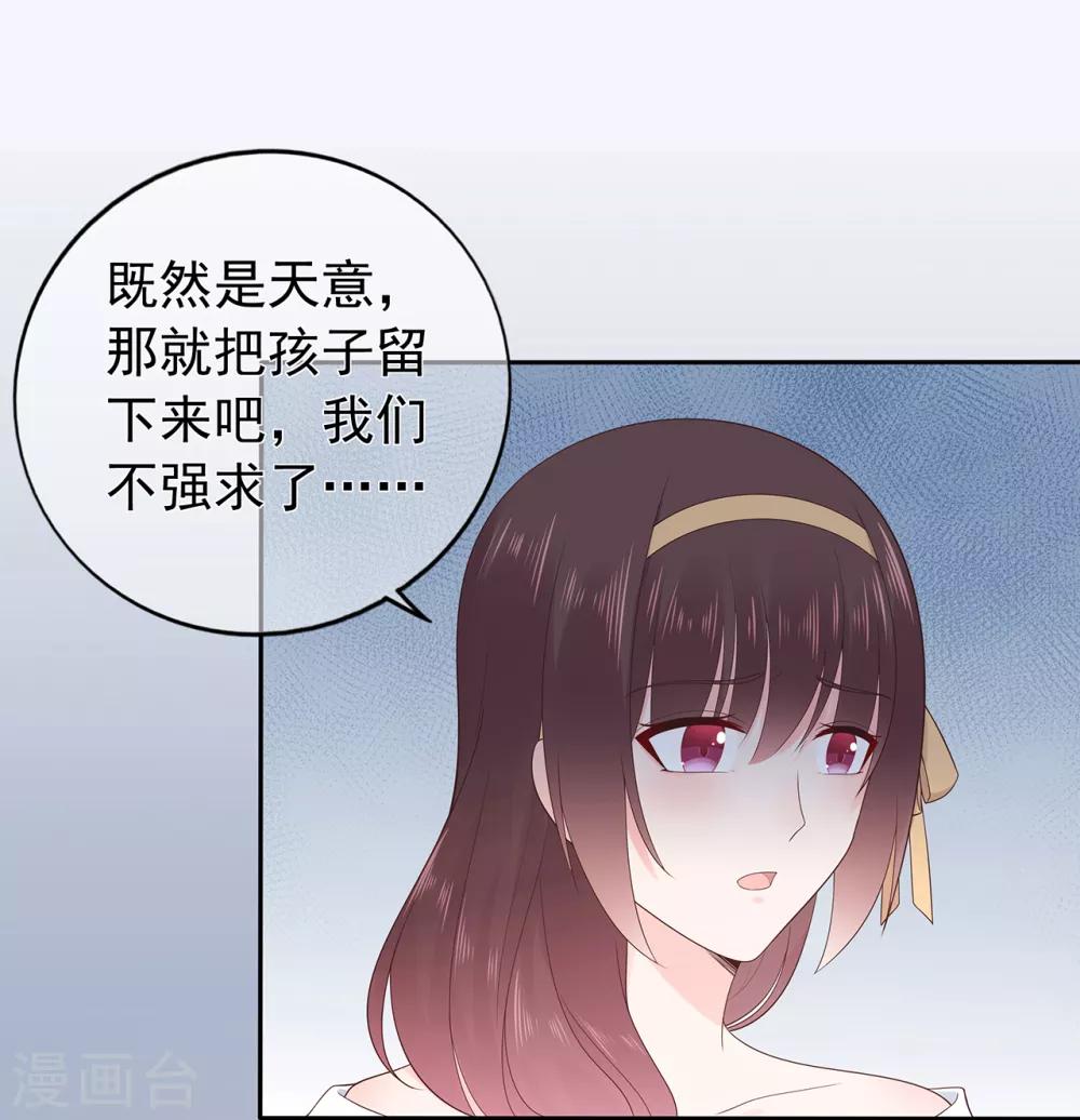 《星动甜妻夏小星》第155话 优秀员工赵峰 第12页