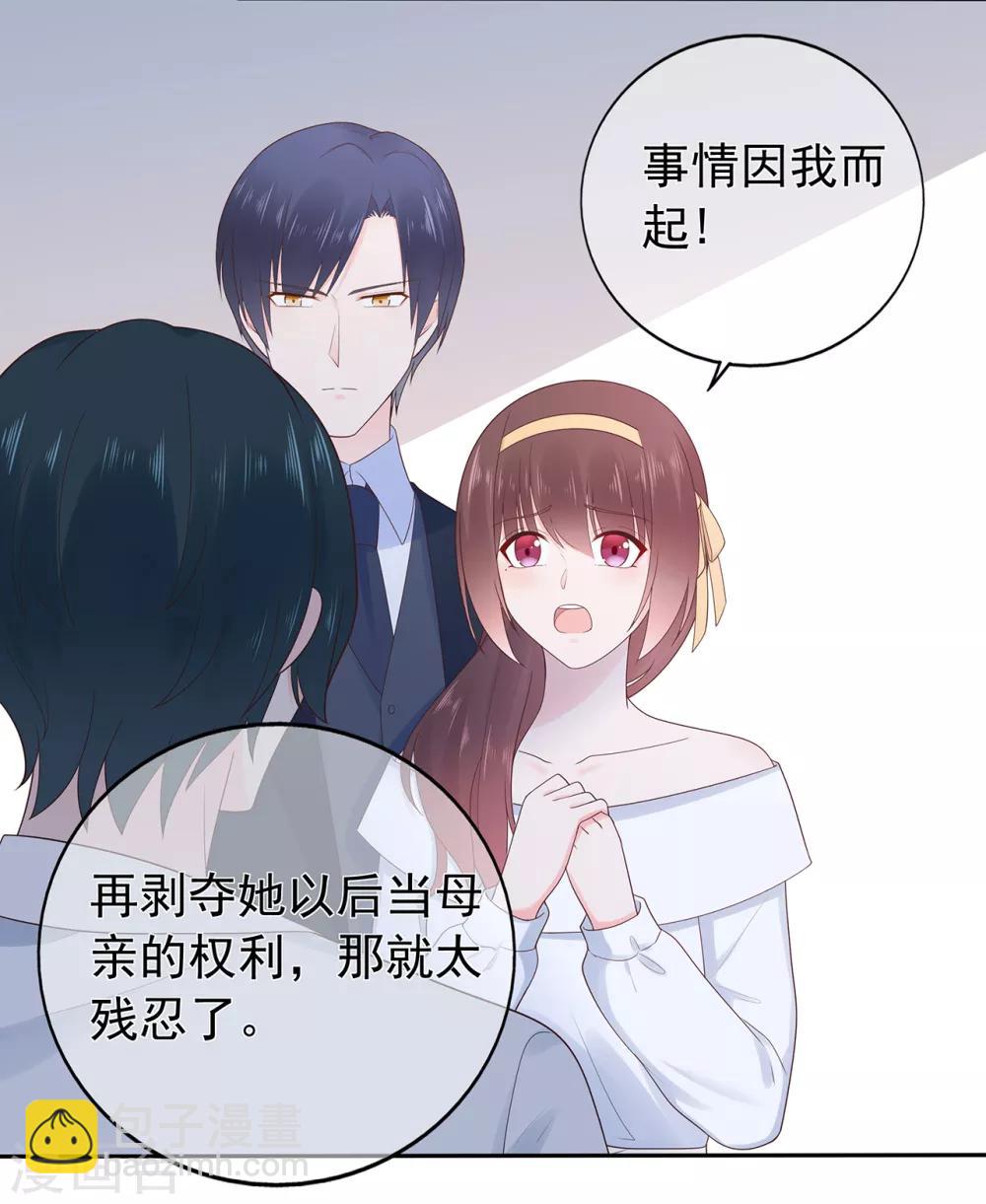 《星动甜妻夏小星》第155话 优秀员工赵峰 第13页