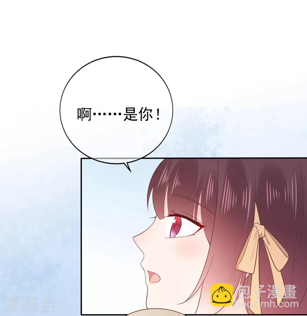 《星动甜妻夏小星》第155话 优秀员工赵峰 第20页