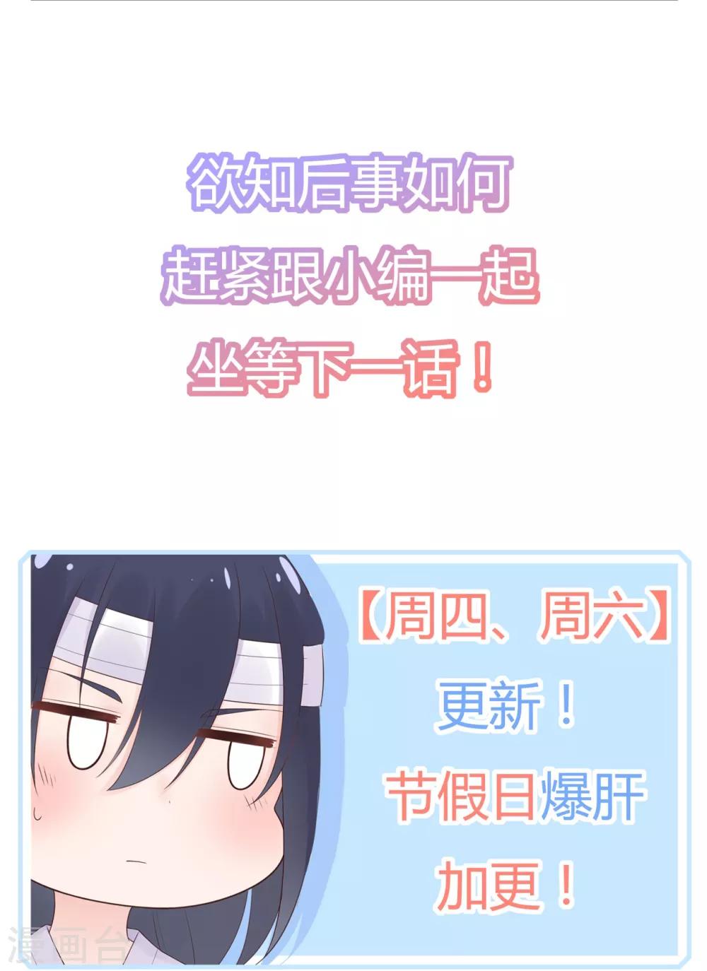《星动甜妻夏小星》第155话 优秀员工赵峰 第29页