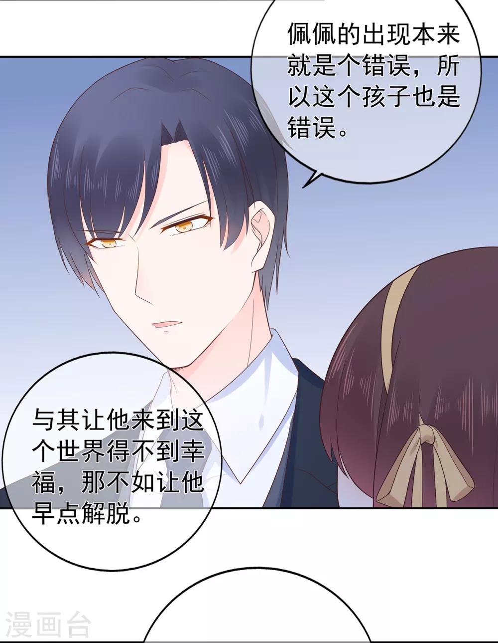 《星动甜妻夏小星》第155话 优秀员工赵峰 第3页