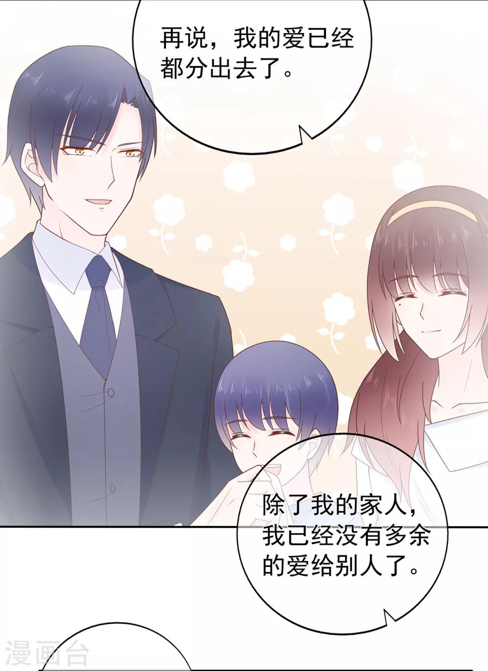 《星动甜妻夏小星》第155话 优秀员工赵峰 第4页