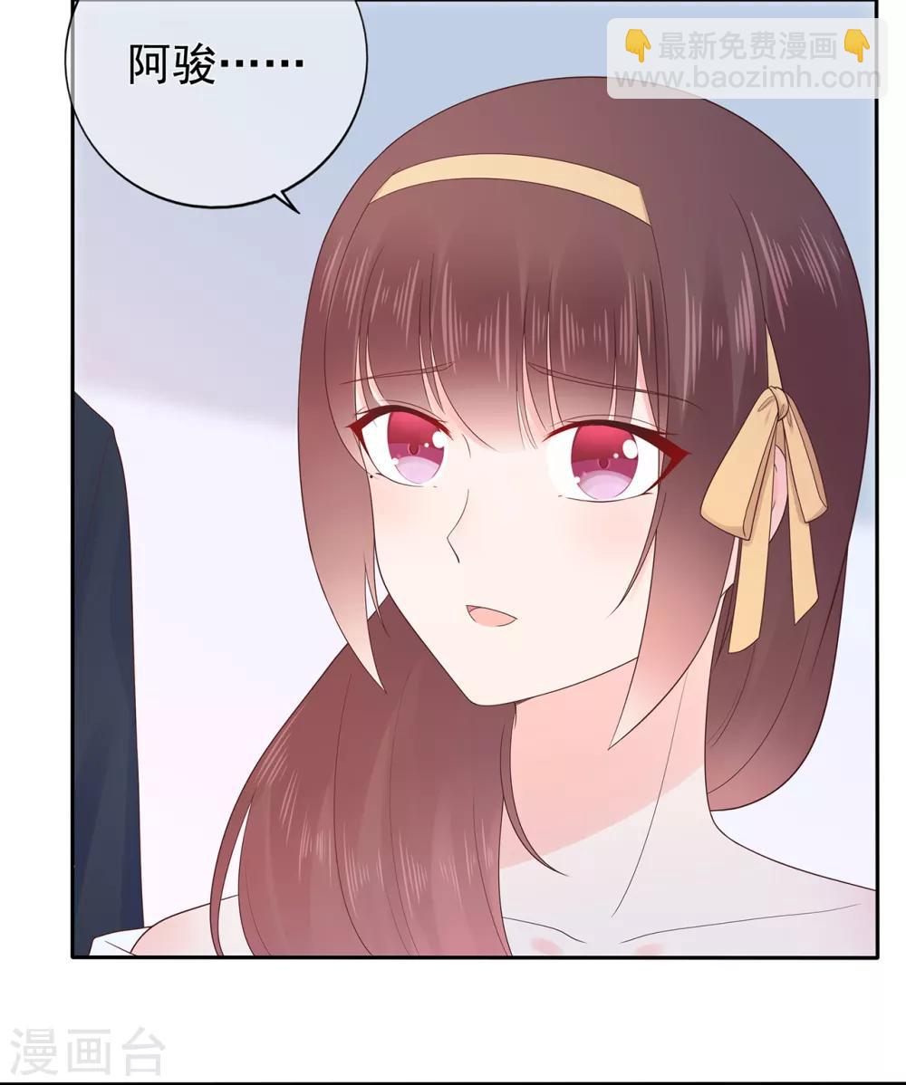 《星动甜妻夏小星》第155话 优秀员工赵峰 第5页