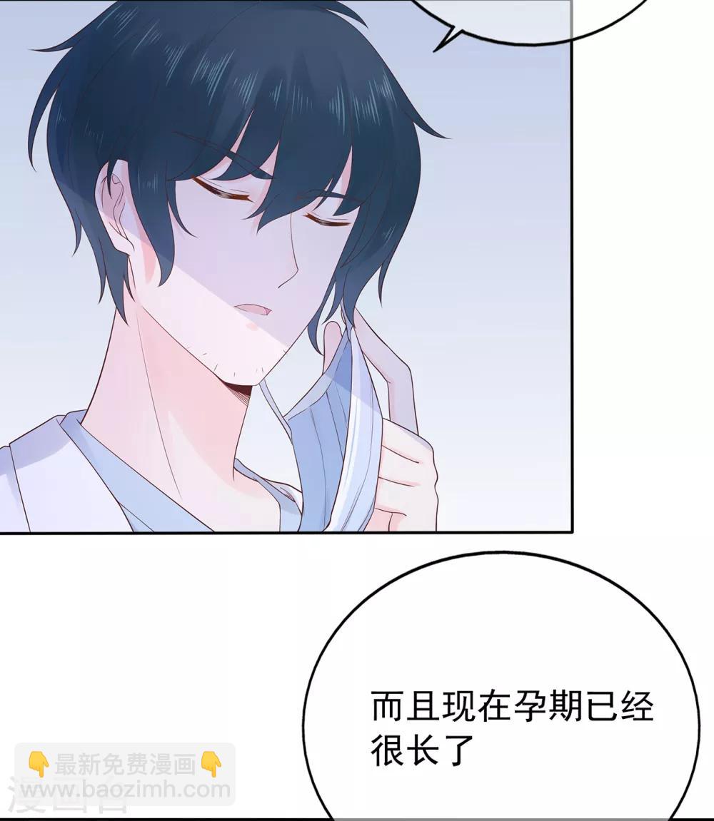 《星动甜妻夏小星》第155话 优秀员工赵峰 第7页