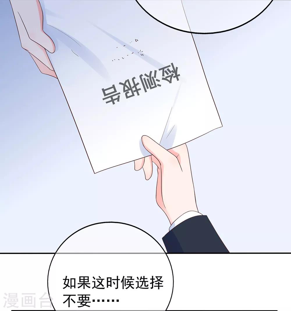 《星动甜妻夏小星》第155话 优秀员工赵峰 第8页