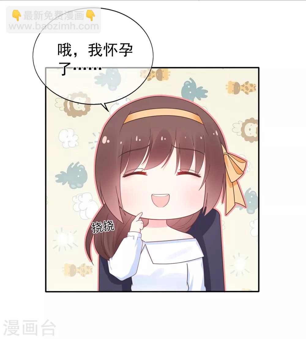 《星动甜妻夏小星》第160话 又是阴谋？ 第10页