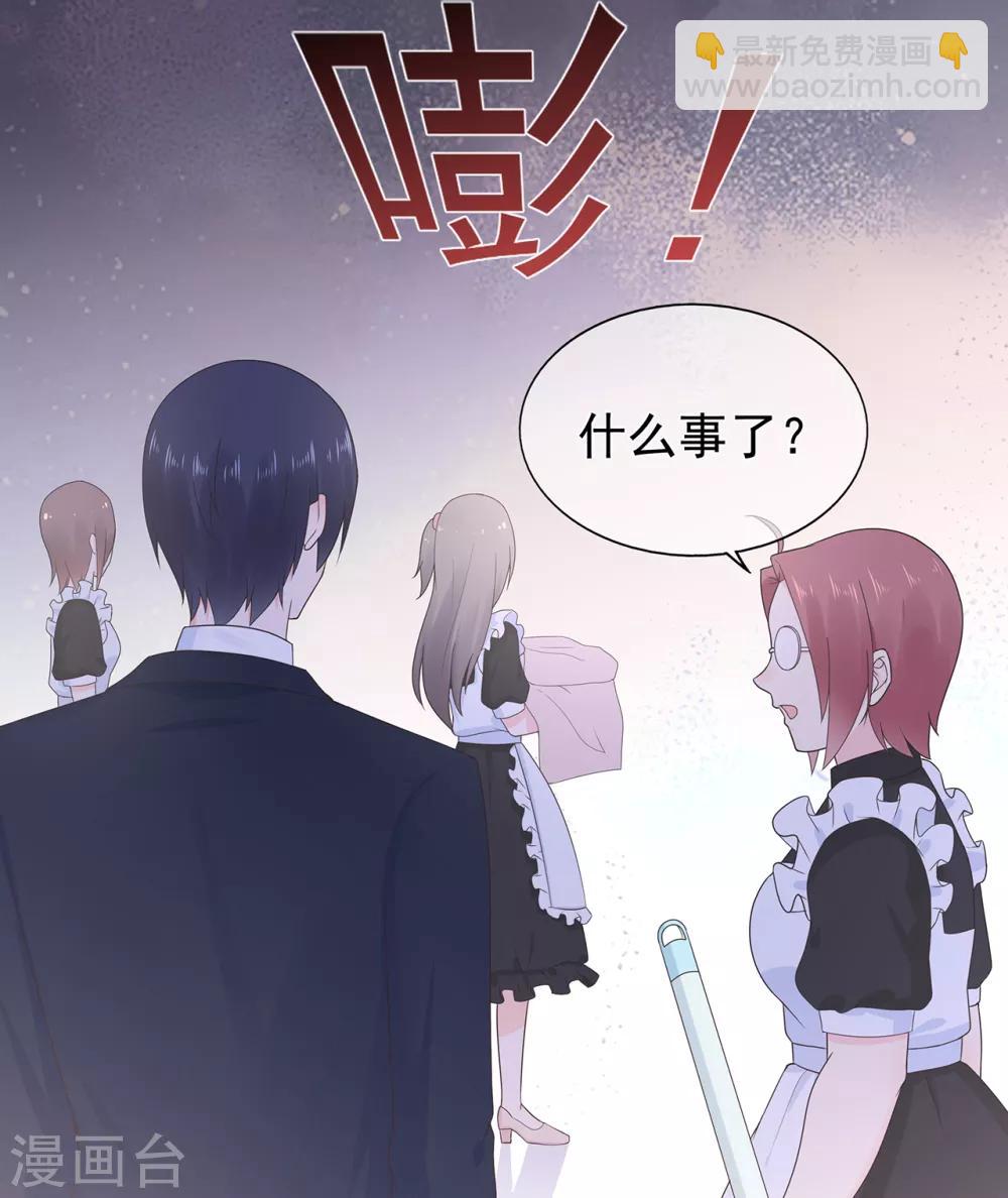 《星动甜妻夏小星》第160话 又是阴谋？ 第18页