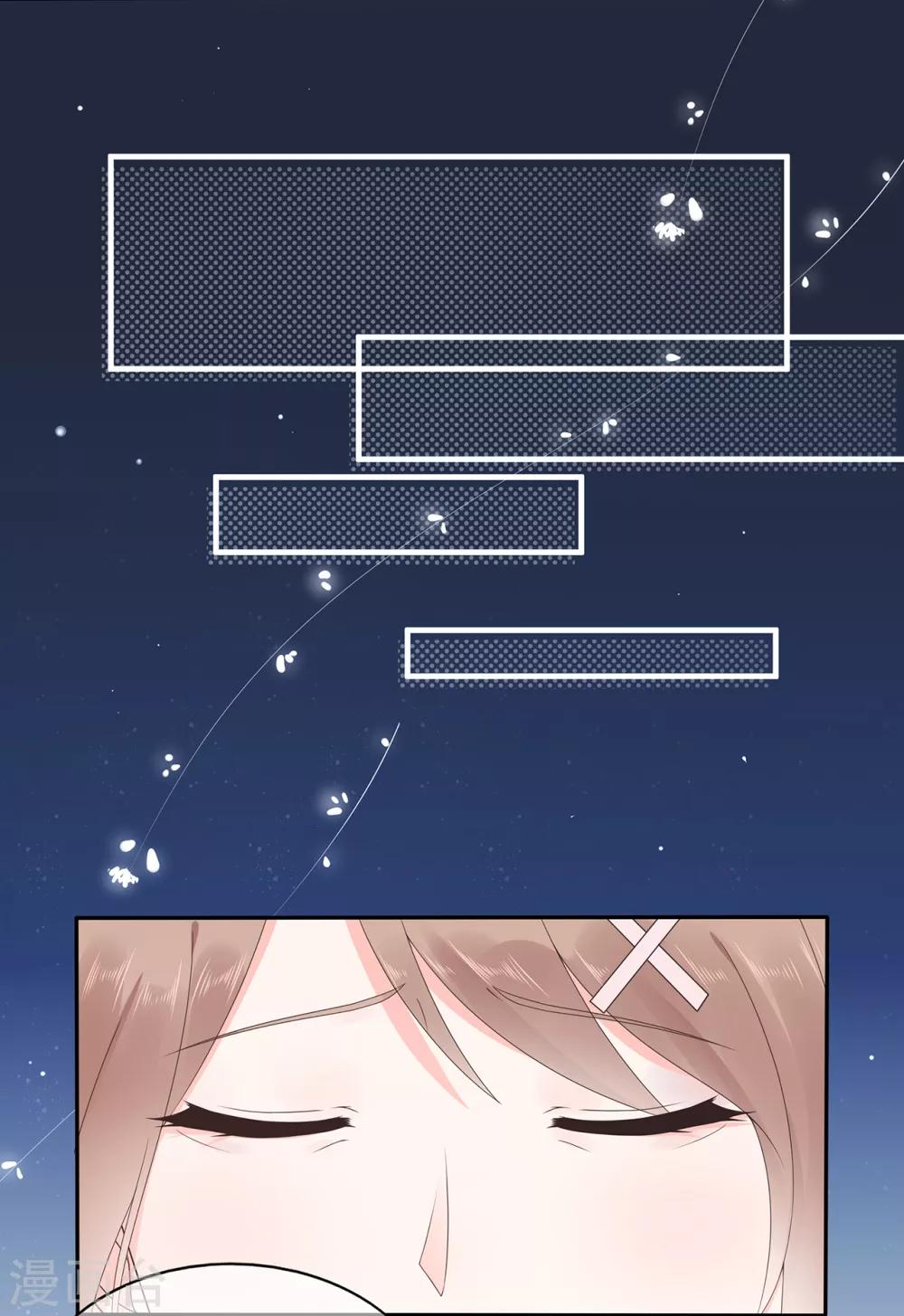 《星动甜妻夏小星》第160话 又是阴谋？ 第20页