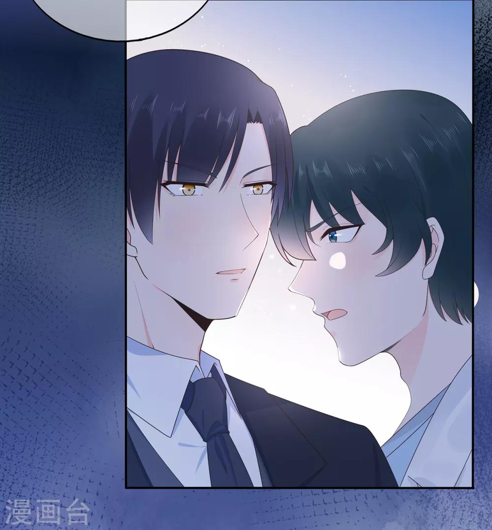 《星动甜妻夏小星》第160话 又是阴谋？ 第23页