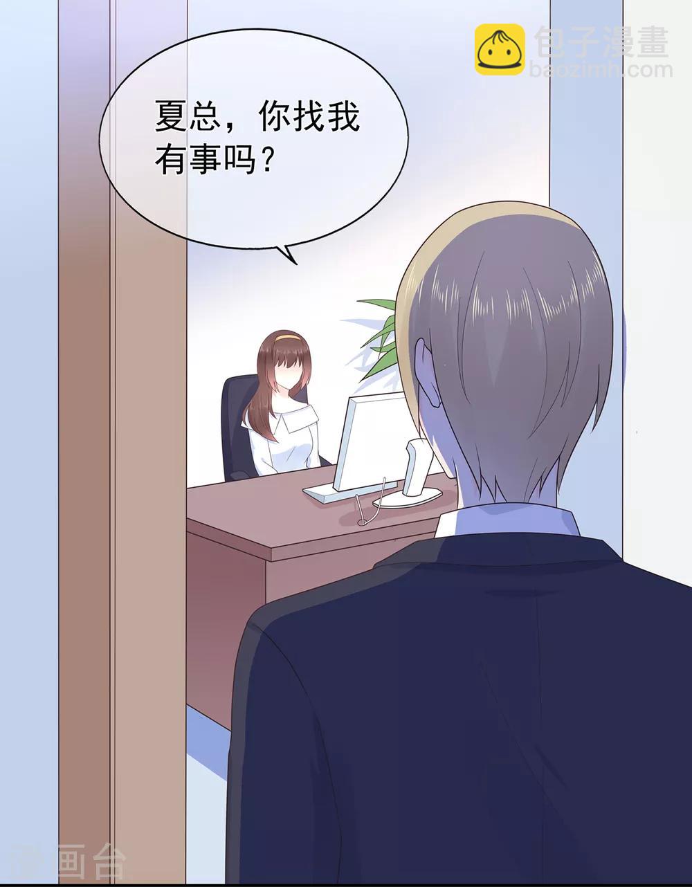 《星动甜妻夏小星》第160话 又是阴谋？ 第3页