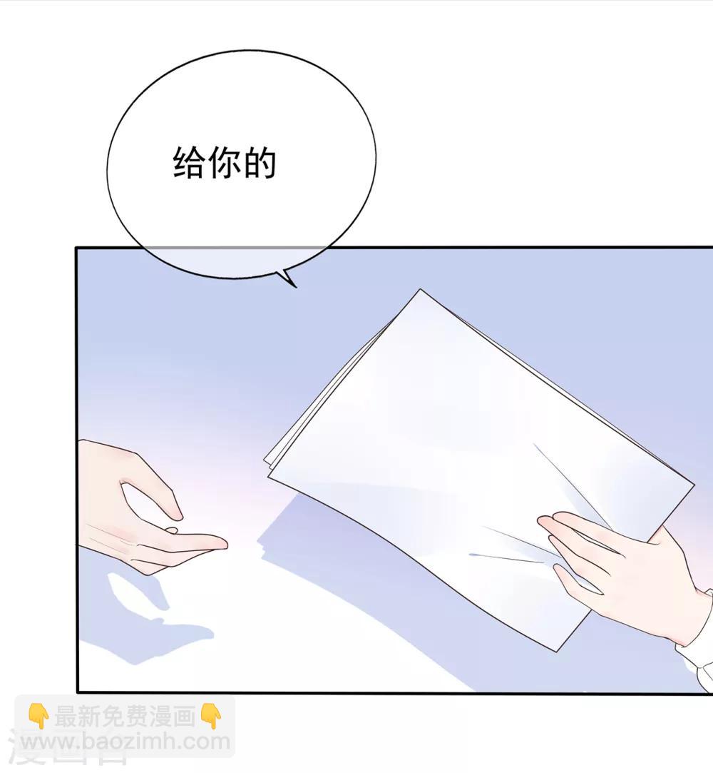 《星动甜妻夏小星》第160话 又是阴谋？ 第4页