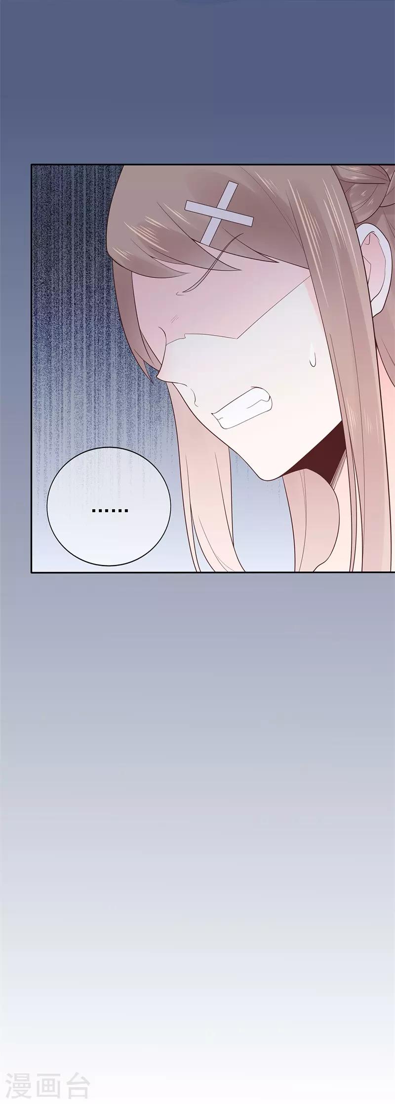 《星动甜妻夏小星》第159话 家长会 第20页