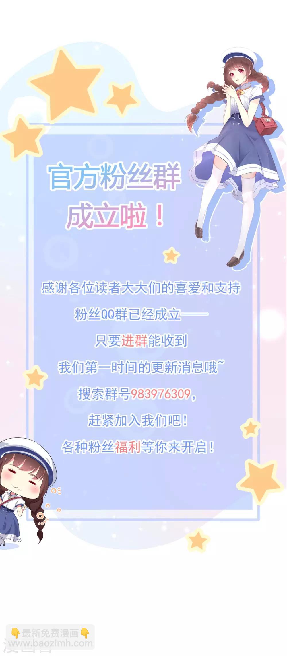 《星动甜妻夏小星》第159话 家长会 第22页