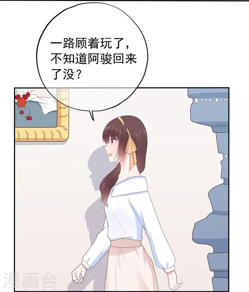 《星动甜妻夏小星》第158话 调查方怡 第13页