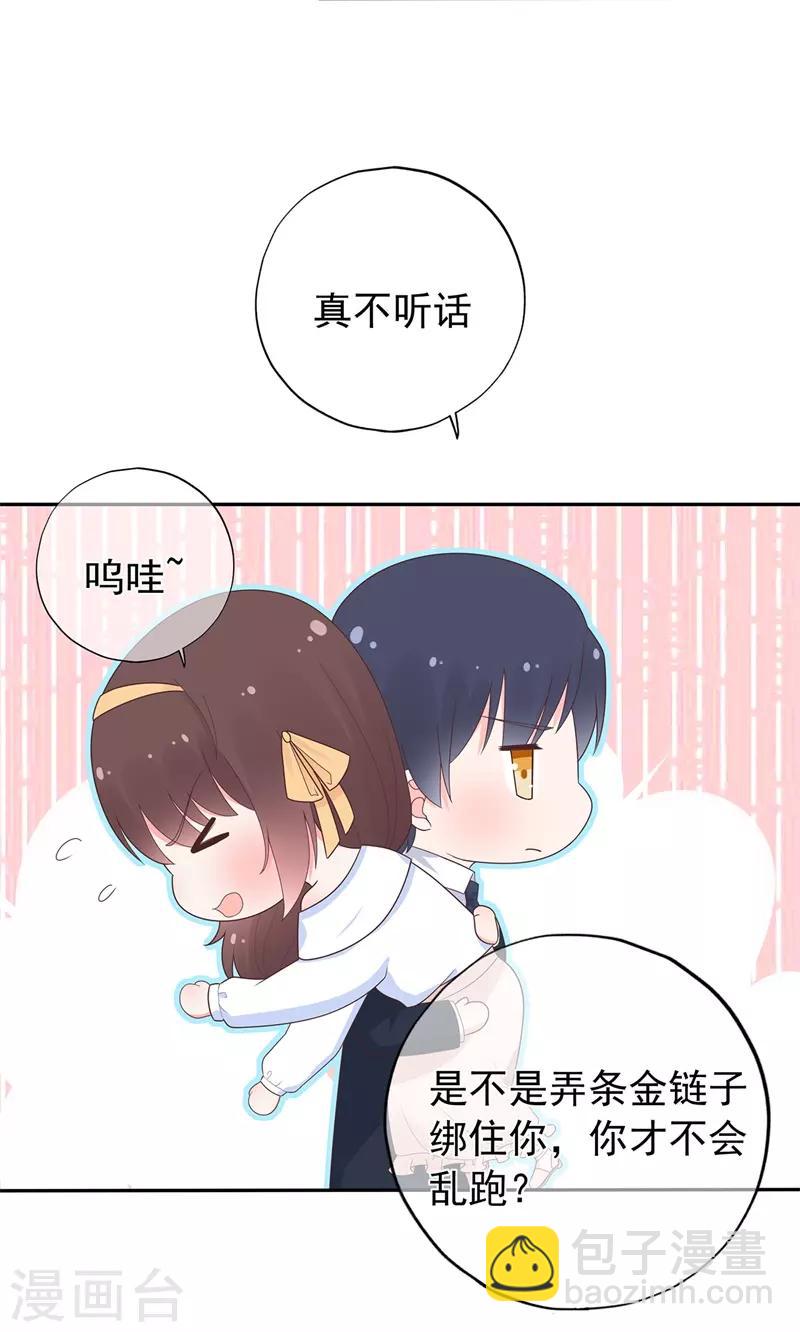 《星动甜妻夏小星》第158话 调查方怡 第16页